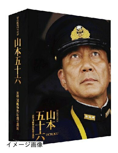 楽天市場】山本五十六 Blu－rayの通販