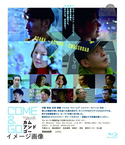 【商品名】COME & GO [Blu-ray]（中古品）中古品の特性上【破れ、パッケージの欠け,割れ、レンタル落ち、メモ書き】等がある場合がございます。また、商品名に【付属、特典、○○付き、ダウンロードコード】等の記載があっても中古品の場合は基本的にこれらは付属致しません。当店の中古品につきましては商品チェックの上、動作に問題がないものを取り扱っております。ご安心いただきました上でご購入ください。保証等の記載がある場合がございますが、中古品となりますためメーカー保証の対象外となります。あらかじめご承知おきください。【ご注文〜発送完了までの流れ】ご注文は24時間365日受け付けております。当店から商品発送後に発送通知メールが送信されます。発送までの期間といたしましては、ご決済完了後より2〜5営業日程度となります。お届け日を「指定なし」としていただきますと最短で発送されます。【ご注意事項】当店はお客様都合によるご注文・ご決済後のキャンセル・返品はお受けしておりません。ご承知おきのうえご注文をお願いいたします。当店は一部商品を他モール等と併売させていただいております。完売の際はご連絡させていただきます。予めご承知おきのほどお願いいたします。掲載されております画像はイメージとなります。実際の商品とは色味・付属品等が異なる場合がございますため、予めご承知おきください。