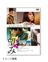 【中古】 望み DVD通常版