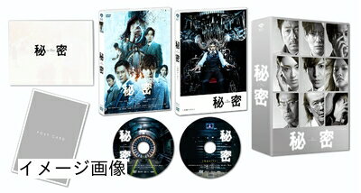 【商品名】秘密 THE TOP SECRET 豪華版(初回限定生産) [DVD]（中古品）中古品の特性上【破れ、パッケージの欠け,割れ、レンタル落ち、メモ書き】等がある場合がございます。また、商品名に【付属、特典、○○付き、ダウンロードコード】等の記載があっても中古品の場合は基本的にこれらは付属致しません。当店の中古品につきましては商品チェックの上、動作に問題がないものを取り扱っております。ご安心いただきました上でご購入ください。保証等の記載がある場合がございますが、中古品となりますためメーカー保証の対象外となります。あらかじめご承知おきください。【ご注文〜発送完了までの流れ】ご注文は24時間365日受け付けております。当店から商品発送後に発送通知メールが送信されます。発送までの期間といたしましては、ご決済完了後より2〜5営業日程度となります。お届け日を「指定なし」としていただきますと最短で発送されます。【ご注意事項】当店はお客様都合によるご注文・ご決済後のキャンセル・返品はお受けしておりません。ご承知おきのうえご注文をお願いいたします。当店は一部商品を他モール等と併売させていただいております。完売の際はご連絡させていただきます。予めご承知おきのほどお願いいたします。掲載されております画像はイメージとなります。実際の商品とは色味・付属品等が異なる場合がございますため、予めご承知おきください。