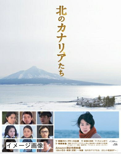 【商品名】北のカナリアたち (オリジナル特典映像付き) (完全限定生産版) [Blu-ray]（中古品）中古品の特性上【破れ、パッケージの欠け,割れ、レンタル落ち、メモ書き】等がある場合がございます。また、商品名に【付属、特典、○○付き、ダウンロードコード】等の記載があっても中古品の場合は基本的にこれらは付属致しません。当店の中古品につきましては商品チェックの上、動作に問題がないものを取り扱っております。ご安心いただきました上でご購入ください。保証等の記載がある場合がございますが、中古品となりますためメーカー保証の対象外となります。あらかじめご承知おきください。【ご注文〜発送完了までの流れ】ご注文は24時間365日受け付けております。当店から商品発送後に発送通知メールが送信されます。発送までの期間といたしましては、ご決済完了後より2〜5営業日程度となります。お届け日を「指定なし」としていただきますと最短で発送されます。【ご注意事項】当店はお客様都合によるご注文・ご決済後のキャンセル・返品はお受けしておりません。ご承知おきのうえご注文をお願いいたします。当店は一部商品を他モール等と併売させていただいております。完売の際はご連絡させていただきます。予めご承知おきのほどお願いいたします。掲載されております画像はイメージとなります。実際の商品とは色味・付属品等が異なる場合がございますため、予めご承知おきください。