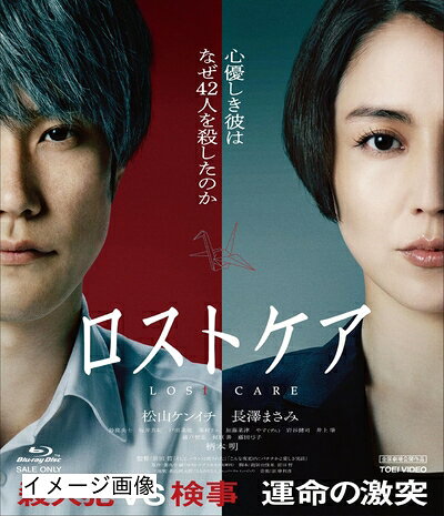 【中古】 ロストケア [Blu-ray]