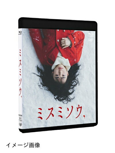【商品名】ミスミソウ [Blu-ray]（中古品）中古品の特性上【破れ、パッケージの欠け,割れ、レンタル落ち、メモ書き】等がある場合がございます。また、商品名に【付属、特典、○○付き、ダウンロードコード】等の記載があっても中古品の場合は基本的にこれらは付属致しません。当店の中古品につきましては商品チェックの上、動作に問題がないものを取り扱っております。ご安心いただきました上でご購入ください。保証等の記載がある場合がございますが、中古品となりますためメーカー保証の対象外となります。あらかじめご承知おきください。【ご注文〜発送完了までの流れ】ご注文は24時間365日受け付けております。当店から商品発送後に発送通知メールが送信されます。発送までの期間といたしましては、ご決済完了後より2〜5営業日程度となります。お届け日を「指定なし」としていただきますと最短で発送されます。【ご注意事項】当店はお客様都合によるご注文・ご決済後のキャンセル・返品はお受けしておりません。ご承知おきのうえご注文をお願いいたします。当店は一部商品を他モール等と併売させていただいております。完売の際はご連絡させていただきます。予めご承知おきのほどお願いいたします。掲載されております画像はイメージとなります。実際の商品とは色味・付属品等が異なる場合がございますため、予めご承知おきください。