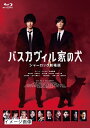 【中古】 バスカヴィル家の犬 シャーロック劇場版 Blu-ray 特別版 (3枚組)