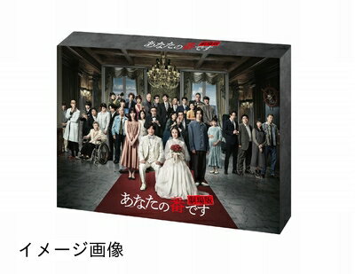 【商品名】「あなたの番です 劇場版」スペシャルエディション(豪華版)[Blu-ray]（中古品）中古品の特性上【破れ、パッケージの欠け,割れ、レンタル落ち、メモ書き】等がある場合がございます。また、商品名に【付属、特典、○○付き、ダウンロードコード】等の記載があっても中古品の場合は基本的にこれらは付属致しません。当店の中古品につきましては商品チェックの上、動作に問題がないものを取り扱っております。ご安心いただきました上でご購入ください。保証等の記載がある場合がございますが、中古品となりますためメーカー保証の対象外となります。あらかじめご承知おきください。【ご注文〜発送完了までの流れ】ご注文は24時間365日受け付けております。当店から商品発送後に発送通知メールが送信されます。発送までの期間といたしましては、ご決済完了後より2〜5営業日程度となります。お届け日を「指定なし」としていただきますと最短で発送されます。【ご注意事項】当店はお客様都合によるご注文・ご決済後のキャンセル・返品はお受けしておりません。ご承知おきのうえご注文をお願いいたします。当店は一部商品を他モール等と併売させていただいております。完売の際はご連絡させていただきます。予めご承知おきのほどお願いいたします。掲載されております画像はイメージとなります。実際の商品とは色味・付属品等が異なる場合がございますため、予めご承知おきください。