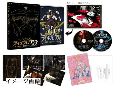 【中古】 ライチ☆光クラブ(コレクターズ・エディション) [Blu-ray]