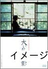 【中古】 大いなる幻影 [DVD]