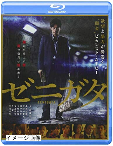 【商品名】ゼニガタ [Blu-ray]（中古品）中古品の特性上【破れ、パッケージの欠け,割れ、レンタル落ち、メモ書き】等がある場合がございます。また、商品名に【付属、特典、○○付き、ダウンロードコード】等の記載があっても中古品の場合は基本的にこれらは付属致しません。当店の中古品につきましては商品チェックの上、動作に問題がないものを取り扱っております。ご安心いただきました上でご購入ください。保証等の記載がある場合がございますが、中古品となりますためメーカー保証の対象外となります。あらかじめご承知おきください。【ご注文〜発送完了までの流れ】ご注文は24時間365日受け付けております。当店から商品発送後に発送通知メールが送信されます。発送までの期間といたしましては、ご決済完了後より2〜5営業日程度となります。お届け日を「指定なし」としていただきますと最短で発送されます。【ご注意事項】当店はお客様都合によるご注文・ご決済後のキャンセル・返品はお受けしておりません。ご承知おきのうえご注文をお願いいたします。当店は一部商品を他モール等と併売させていただいております。完売の際はご連絡させていただきます。予めご承知おきのほどお願いいたします。掲載されております画像はイメージとなります。実際の商品とは色味・付属品等が異なる場合がございますため、予めご承知おきください。