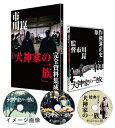 【中古】 犬神家の一族 4Kデジタル修復 Ultra HD Blu-ray【HDR版】(4K Ultra HD Blu-ray+Blu-ray+特典Blu-ra...