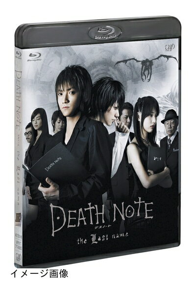 【商品名】DEATH NOTE デスノート the Last name (スペシャルプライス版) [Blu-ray]（中古品）中古品の特性上【破れ、パッケージの欠け,割れ、レンタル落ち、メモ書き】等がある場合がございます。また、商品名に【付属、特典、○○付き、ダウンロードコード】等の記載があっても中古品の場合は基本的にこれらは付属致しません。当店の中古品につきましては商品チェックの上、動作に問題がないものを取り扱っております。ご安心いただきました上でご購入ください。保証等の記載がある場合がございますが、中古品となりますためメーカー保証の対象外となります。あらかじめご承知おきください。【ご注文〜発送完了までの流れ】ご注文は24時間365日受け付けております。当店から商品発送後に発送通知メールが送信されます。発送までの期間といたしましては、ご決済完了後より2〜5営業日程度となります。お届け日を「指定なし」としていただきますと最短で発送されます。【ご注意事項】当店はお客様都合によるご注文・ご決済後のキャンセル・返品はお受けしておりません。ご承知おきのうえご注文をお願いいたします。当店は一部商品を他モール等と併売させていただいております。完売の際はご連絡させていただきます。予めご承知おきのほどお願いいたします。掲載されております画像はイメージとなります。実際の商品とは色味・付属品等が異なる場合がございますため、予めご承知おきください。