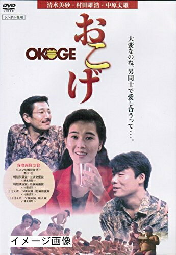 楽天市場】おこげ DVDの通販