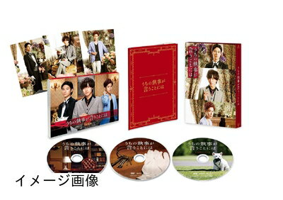 【商品名】うちの執事が言うことには 豪華版 [Blu-ray]（中古品）中古品の特性上【破れ、パッケージの欠け,割れ、レンタル落ち、メモ書き】等がある場合がございます。また、商品名に【付属、特典、○○付き、ダウンロードコード】等の記載があっても中古品の場合は基本的にこれらは付属致しません。当店の中古品につきましては商品チェックの上、動作に問題がないものを取り扱っております。ご安心いただきました上でご購入ください。保証等の記載がある場合がございますが、中古品となりますためメーカー保証の対象外となります。あらかじめご承知おきください。【ご注文〜発送完了までの流れ】ご注文は24時間365日受け付けております。当店から商品発送後に発送通知メールが送信されます。発送までの期間といたしましては、ご決済完了後より2〜5営業日程度となります。お届け日を「指定なし」としていただきますと最短で発送されます。【ご注意事項】当店はお客様都合によるご注文・ご決済後のキャンセル・返品はお受けしておりません。ご承知おきのうえご注文をお願いいたします。当店は一部商品を他モール等と併売させていただいております。完売の際はご連絡させていただきます。予めご承知おきのほどお願いいたします。掲載されております画像はイメージとなります。実際の商品とは色味・付属品等が異なる場合がございますため、予めご承知おきください。