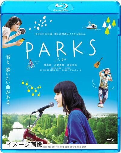【中古】 PARKS パークス [Blu-ray]