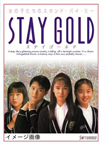楽天市場】ステイゴールド dvd（邦画｜DVD）：CD・DVDの通販