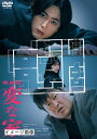 【中古】 「映画版 変な家」DVD通常版