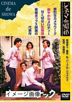 【中古】 小さなスナック [DVD]