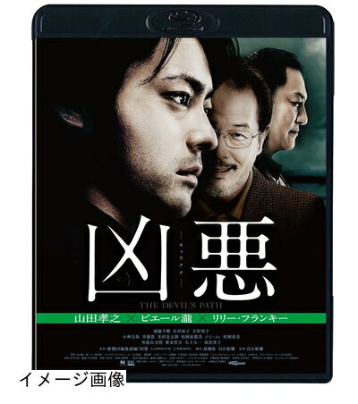【商品名】凶悪 スペシャル・プライス [Blu-ray]（中古品）中古品の特性上【破れ、パッケージの欠け,割れ、レンタル落ち、メモ書き】等がある場合がございます。また、商品名に【付属、特典、○○付き、ダウンロードコード】等の記載があっても中古品の場合は基本的にこれらは付属致しません。当店の中古品につきましては商品チェックの上、動作に問題がないものを取り扱っております。ご安心いただきました上でご購入ください。保証等の記載がある場合がございますが、中古品となりますためメーカー保証の対象外となります。あらかじめご承知おきください。【ご注文〜発送完了までの流れ】ご注文は24時間365日受け付けております。当店から商品発送後に発送通知メールが送信されます。発送までの期間といたしましては、ご決済完了後より2〜5営業日程度となります。お届け日を「指定なし」としていただきますと最短で発送されます。【ご注意事項】当店はお客様都合によるご注文・ご決済後のキャンセル・返品はお受けしておりません。ご承知おきのうえご注文をお願いいたします。当店は一部商品を他モール等と併売させていただいております。完売の際はご連絡させていただきます。予めご承知おきのほどお願いいたします。掲載されております画像はイメージとなります。実際の商品とは色味・付属品等が異なる場合がございますため、予めご承知おきください。
