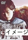 【中古】 精霊のささやき [DVD]