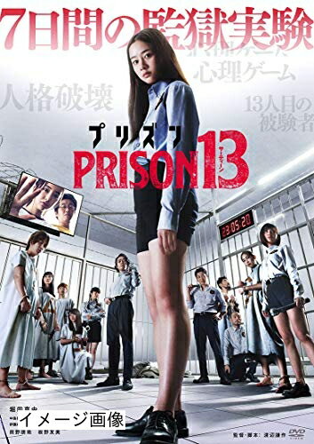 【商品名】プリズン13 [DVD]（中古品）中古品の特性上【破れ、パッケージの欠け,割れ、レンタル落ち、メモ書き】等がある場合がございます。また、商品名に【付属、特典、○○付き、ダウンロードコード】等の記載があっても中古品の場合は基本的にこれらは付属致しません。当店の中古品につきましては商品チェックの上、動作に問題がないものを取り扱っております。ご安心いただきました上でご購入ください。保証等の記載がある場合がございますが、中古品となりますためメーカー保証の対象外となります。あらかじめご承知おきください。【ご注文〜発送完了までの流れ】ご注文は24時間365日受け付けております。当店から商品発送後に発送通知メールが送信されます。発送までの期間といたしましては、ご決済完了後より2〜5営業日程度となります。お届け日を「指定なし」としていただきますと最短で発送されます。【ご注意事項】当店はお客様都合によるご注文・ご決済後のキャンセル・返品はお受けしておりません。ご承知おきのうえご注文をお願いいたします。当店は一部商品を他モール等と併売させていただいております。完売の際はご連絡させていただきます。予めご承知おきのほどお願いいたします。掲載されております画像はイメージとなります。実際の商品とは色味・付属品等が異なる場合がございますため、予めご承知おきください。