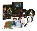 【中古】 バイロケーション DVD 最恐・エディション(スペシャル・ビジュアルブック付)