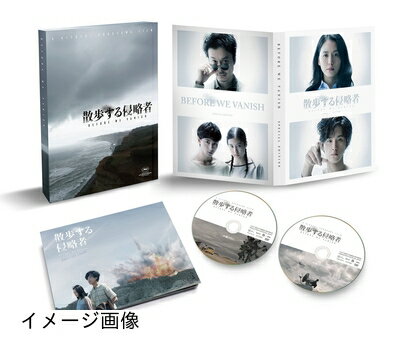 【商品名】散歩する侵略者 特別版 [DVD]（中古品）中古品の特性上【破れ、パッケージの欠け,割れ、レンタル落ち、メモ書き】等がある場合がございます。また、商品名に【付属、特典、○○付き、ダウンロードコード】等の記載があっても中古品の場合は基本的にこれらは付属致しません。当店の中古品につきましては商品チェックの上、動作に問題がないものを取り扱っております。ご安心いただきました上でご購入ください。保証等の記載がある場合がございますが、中古品となりますためメーカー保証の対象外となります。あらかじめご承知おきください。【ご注文〜発送完了までの流れ】ご注文は24時間365日受け付けております。当店から商品発送後に発送通知メールが送信されます。発送までの期間といたしましては、ご決済完了後より2〜5営業日程度となります。お届け日を「指定なし」としていただきますと最短で発送されます。【ご注意事項】当店はお客様都合によるご注文・ご決済後のキャンセル・返品はお受けしておりません。ご承知おきのうえご注文をお願いいたします。当店は一部商品を他モール等と併売させていただいております。完売の際はご連絡させていただきます。予めご承知おきのほどお願いいたします。掲載されております画像はイメージとなります。実際の商品とは色味・付属品等が異なる場合がございますため、予めご承知おきください。