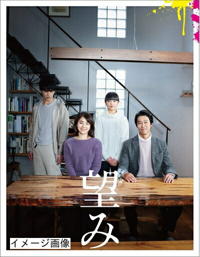 【商品名】望み Blu-ray豪華版(特典DVD付)（中古品）中古品の特性上【破れ、パッケージの欠け,割れ、レンタル落ち、メモ書き】等がある場合がございます。また、商品名に【付属、特典、○○付き、ダウンロードコード】等の記載があっても中古品の場合は基本的にこれらは付属致しません。当店の中古品につきましては商品チェックの上、動作に問題がないものを取り扱っております。ご安心いただきました上でご購入ください。保証等の記載がある場合がございますが、中古品となりますためメーカー保証の対象外となります。あらかじめご承知おきください。【ご注文〜発送完了までの流れ】ご注文は24時間365日受け付けております。当店から商品発送後に発送通知メールが送信されます。発送までの期間といたしましては、ご決済完了後より2〜5営業日程度となります。お届け日を「指定なし」としていただきますと最短で発送されます。【ご注意事項】当店はお客様都合によるご注文・ご決済後のキャンセル・返品はお受けしておりません。ご承知おきのうえご注文をお願いいたします。当店は一部商品を他モール等と併売させていただいております。完売の際はご連絡させていただきます。予めご承知おきのほどお願いいたします。掲載されております画像はイメージとなります。実際の商品とは色味・付属品等が異なる場合がございますため、予めご承知おきください。