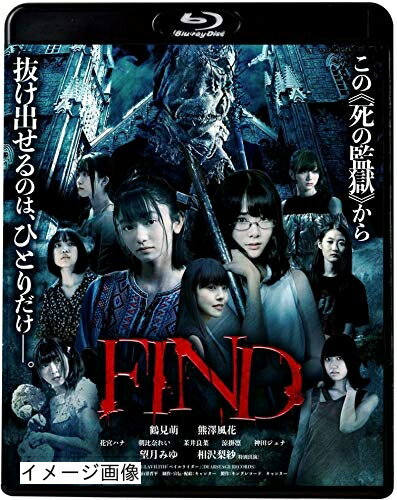 【商品名】FIND [Blu-ray]（中古品）中古品の特性上【破れ、パッケージの欠け,割れ、レンタル落ち、メモ書き】等がある場合がございます。また、商品名に【付属、特典、○○付き、ダウンロードコード】等の記載があっても中古品の場合は基本的にこれらは付属致しません。当店の中古品につきましては商品チェックの上、動作に問題がないものを取り扱っております。ご安心いただきました上でご購入ください。保証等の記載がある場合がございますが、中古品となりますためメーカー保証の対象外となります。あらかじめご承知おきください。【ご注文〜発送完了までの流れ】ご注文は24時間365日受け付けております。当店から商品発送後に発送通知メールが送信されます。発送までの期間といたしましては、ご決済完了後より2〜5営業日程度となります。お届け日を「指定なし」としていただきますと最短で発送されます。【ご注意事項】当店はお客様都合によるご注文・ご決済後のキャンセル・返品はお受けしておりません。ご承知おきのうえご注文をお願いいたします。当店は一部商品を他モール等と併売させていただいております。完売の際はご連絡させていただきます。予めご承知おきのほどお願いいたします。掲載されております画像はイメージとなります。実際の商品とは色味・付属品等が異なる場合がございますため、予めご承知おきください。