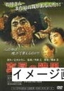 【中古】 真昼の暗黒 【レンタル落ち】