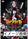 【中古】 映画 賭ケグルイ 絶体絶命ロシアンルーレット【レンタル落ち】