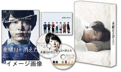 【商品名】水曜日が消えた 豪華盤 [Blu-ray]（中古品）中古品の特性上【破れ、パッケージの欠け,割れ、レンタル落ち、メモ書き】等がある場合がございます。また、商品名に【付属、特典、○○付き、ダウンロードコード】等の記載があっても中古品の場合は基本的にこれらは付属致しません。当店の中古品につきましては商品チェックの上、動作に問題がないものを取り扱っております。ご安心いただきました上でご購入ください。保証等の記載がある場合がございますが、中古品となりますためメーカー保証の対象外となります。あらかじめご承知おきください。【ご注文〜発送完了までの流れ】ご注文は24時間365日受け付けております。当店から商品発送後に発送通知メールが送信されます。発送までの期間といたしましては、ご決済完了後より2〜5営業日程度となります。お届け日を「指定なし」としていただきますと最短で発送されます。【ご注意事項】当店はお客様都合によるご注文・ご決済後のキャンセル・返品はお受けしておりません。ご承知おきのうえご注文をお願いいたします。当店は一部商品を他モール等と併売させていただいております。完売の際はご連絡させていただきます。予めご承知おきのほどお願いいたします。掲載されております画像はイメージとなります。実際の商品とは色味・付属品等が異なる場合がございますため、予めご承知おきください。