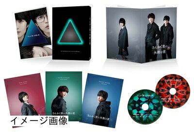 【商品名】さんかく窓の外側は夜 豪華版 [DVD]（中古品）中古品の特性上【破れ、パッケージの欠け,割れ、レンタル落ち、メモ書き】等がある場合がございます。また、商品名に【付属、特典、○○付き、ダウンロードコード】等の記載があっても中古品の場合は基本的にこれらは付属致しません。当店の中古品につきましては商品チェックの上、動作に問題がないものを取り扱っております。ご安心いただきました上でご購入ください。保証等の記載がある場合がございますが、中古品となりますためメーカー保証の対象外となります。あらかじめご承知おきください。【ご注文〜発送完了までの流れ】ご注文は24時間365日受け付けております。当店から商品発送後に発送通知メールが送信されます。発送までの期間といたしましては、ご決済完了後より2〜5営業日程度となります。お届け日を「指定なし」としていただきますと最短で発送されます。【ご注意事項】当店はお客様都合によるご注文・ご決済後のキャンセル・返品はお受けしておりません。ご承知おきのうえご注文をお願いいたします。当店は一部商品を他モール等と併売させていただいております。完売の際はご連絡させていただきます。予めご承知おきのほどお願いいたします。掲載されております画像はイメージとなります。実際の商品とは色味・付属品等が異なる場合がございますため、予めご承知おきください。