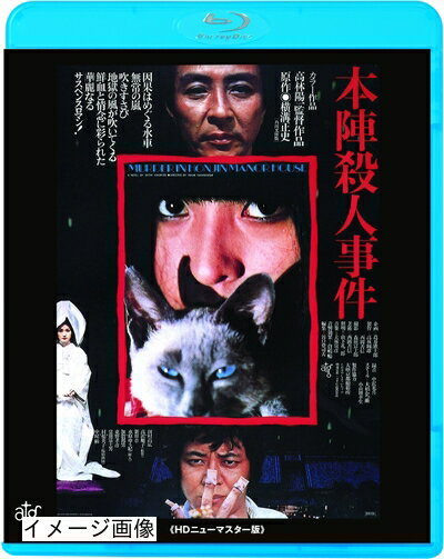 ����š� �ܿػ��ͻ��� ��HD�˥塼�ޥ������Ǣ� [Blu-ray]