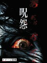 【中古】 呪怨 劇場版 Blu-ray最恐BOX