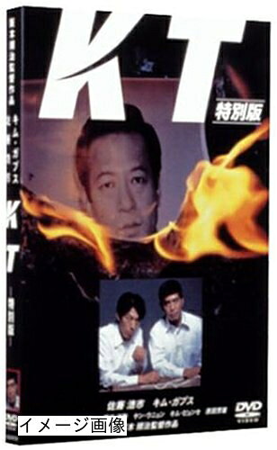【商品名】KT [DVD]（中古品）中古品の特性上【破れ、パッケージの欠け,割れ、レンタル落ち、メモ書き】等がある場合がございます。また、商品名に【付属、特典、○○付き、ダウンロードコード】等の記載があっても中古品の場合は基本的にこれらは付属致しません。当店の中古品につきましては商品チェックの上、動作に問題がないものを取り扱っております。ご安心いただきました上でご購入ください。保証等の記載がある場合がございますが、中古品となりますためメーカー保証の対象外となります。あらかじめご承知おきください。【ご注文〜発送完了までの流れ】ご注文は24時間365日受け付けております。当店から商品発送後に発送通知メールが送信されます。発送までの期間といたしましては、ご決済完了後より2〜5営業日程度となります。お届け日を「指定なし」としていただきますと最短で発送されます。【ご注意事項】当店はお客様都合によるご注文・ご決済後のキャンセル・返品はお受けしておりません。ご承知おきのうえご注文をお願いいたします。当店は一部商品を他モール等と併売させていただいております。完売の際はご連絡させていただきます。予めご承知おきのほどお願いいたします。掲載されております画像はイメージとなります。実際の商品とは色味・付属品等が異なる場合がございますため、予めご承知おきください。