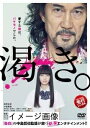 【中古】 渇き。 Blu-ray 【レンタル落ち】
