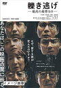 【中古】 轢き逃げ-最高の最悪な日-【レンタル落ち】