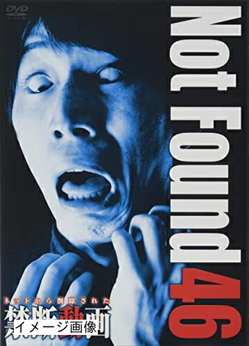 【商品名】Not Found 46 ーネットから削除された禁断動画ー [DVD]（中古品）中古品の特性上【破れ、パッケージの欠け,割れ、レンタル落ち、メモ書き】等がある場合がございます。また、商品名に【付属、特典、○○付き、ダウンロードコード】等の記載があっても中古品の場合は基本的にこれらは付属致しません。当店の中古品につきましては商品チェックの上、動作に問題がないものを取り扱っております。ご安心いただきました上でご購入ください。保証等の記載がある場合がございますが、中古品となりますためメーカー保証の対象外となります。あらかじめご承知おきください。【ご注文〜発送完了までの流れ】ご注文は24時間365日受け付けております。当店から商品発送後に発送通知メールが送信されます。発送までの期間といたしましては、ご決済完了後より2〜5営業日程度となります。お届け日を「指定なし」としていただきますと最短で発送されます。【ご注意事項】当店はお客様都合によるご注文・ご決済後のキャンセル・返品はお受けしておりません。ご承知おきのうえご注文をお願いいたします。当店は一部商品を他モール等と併売させていただいております。完売の際はご連絡させていただきます。予めご承知おきのほどお願いいたします。掲載されております画像はイメージとなります。実際の商品とは色味・付属品等が異なる場合がございますため、予めご承知おきください。