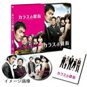 【中古】 カラスの親指 by rule of CROW's thumb 豪華版【DVD】(初回限定版2枚組:本編DVD+特典DVD)