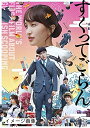 【中古】 すくってごらん DVD (通常版)