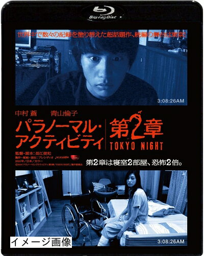 【中古】 パラノーマル・アクティビティ第2章/TOKYO NIGHT [Blu-ray]