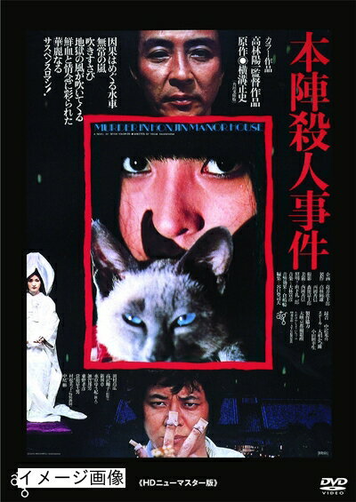 ����š� �ܿػ��ͻ��� ��HD�˥塼�ޥ������Ǣ� [DVD]