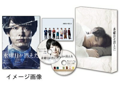 【商品名】水曜日が消えた 豪華盤 [DVD]（中古品）中古品の特性上【破れ、パッケージの欠け,割れ、レンタル落ち、メモ書き】等がある場合がございます。また、商品名に【付属、特典、○○付き、ダウンロードコード】等の記載があっても中古品の場合は基本的にこれらは付属致しません。当店の中古品につきましては商品チェックの上、動作に問題がないものを取り扱っております。ご安心いただきました上でご購入ください。保証等の記載がある場合がございますが、中古品となりますためメーカー保証の対象外となります。あらかじめご承知おきください。【ご注文〜発送完了までの流れ】ご注文は24時間365日受け付けております。当店から商品発送後に発送通知メールが送信されます。発送までの期間といたしましては、ご決済完了後より2〜5営業日程度となります。お届け日を「指定なし」としていただきますと最短で発送されます。【ご注意事項】当店はお客様都合によるご注文・ご決済後のキャンセル・返品はお受けしておりません。ご承知おきのうえご注文をお願いいたします。当店は一部商品を他モール等と併売させていただいております。完売の際はご連絡させていただきます。予めご承知おきのほどお願いいたします。掲載されております画像はイメージとなります。実際の商品とは色味・付属品等が異なる場合がございますため、予めご承知おきください。