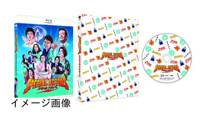 【商品名】スペシャルアクターズ 特別版 [Blu-ray]（中古品）中古品の特性上【破れ、パッケージの欠け,割れ、レンタル落ち、メモ書き】等がある場合がございます。また、商品名に【付属、特典、○○付き、ダウンロードコード】等の記載があっても中古品の場合は基本的にこれらは付属致しません。当店の中古品につきましては商品チェックの上、動作に問題がないものを取り扱っております。ご安心いただきました上でご購入ください。保証等の記載がある場合がございますが、中古品となりますためメーカー保証の対象外となります。あらかじめご承知おきください。【ご注文〜発送完了までの流れ】ご注文は24時間365日受け付けております。当店から商品発送後に発送通知メールが送信されます。発送までの期間といたしましては、ご決済完了後より2〜5営業日程度となります。お届け日を「指定なし」としていただきますと最短で発送されます。【ご注意事項】当店はお客様都合によるご注文・ご決済後のキャンセル・返品はお受けしておりません。ご承知おきのうえご注文をお願いいたします。当店は一部商品を他モール等と併売させていただいております。完売の際はご連絡させていただきます。予めご承知おきのほどお願いいたします。掲載されております画像はイメージとなります。実際の商品とは色味・付属品等が異なる場合がございますため、予めご承知おきください。