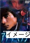 【商品名】アナザヘヴン [DVD]（中古品）中古品の特性上【破れ、パッケージの欠け,割れ、レンタル落ち、メモ書き】等がある場合がございます。また、商品名に【付属、特典、○○付き、ダウンロードコード】等の記載があっても中古品の場合は基本的にこれらは付属致しません。当店の中古品につきましては商品チェックの上、動作に問題がないものを取り扱っております。ご安心いただきました上でご購入ください。保証等の記載がある場合がございますが、中古品となりますためメーカー保証の対象外となります。あらかじめご承知おきください。【ご注文〜発送完了までの流れ】ご注文は24時間365日受け付けております。当店から商品発送後に発送通知メールが送信されます。発送までの期間といたしましては、ご決済完了後より2〜5営業日程度となります。お届け日を「指定なし」としていただきますと最短で発送されます。【ご注意事項】当店はお客様都合によるご注文・ご決済後のキャンセル・返品はお受けしておりません。ご承知おきのうえご注文をお願いいたします。当店は一部商品を他モール等と併売させていただいております。完売の際はご連絡させていただきます。予めご承知おきのほどお願いいたします。掲載されております画像はイメージとなります。実際の商品とは色味・付属品等が異なる場合がございますため、予めご承知おきください。