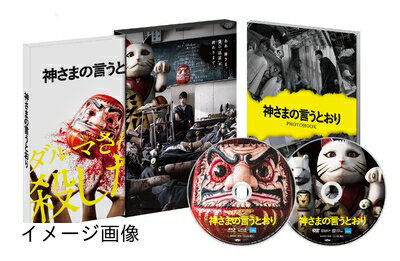【商品名】神さまの言うとおり Blu-ray スペシャル・エディション（中古品）中古品の特性上【破れ、パッケージの欠け,割れ、レンタル落ち、メモ書き】等がある場合がございます。また、商品名に【付属、特典、○○付き、ダウンロードコード】等の記載があっても中古品の場合は基本的にこれらは付属致しません。当店の中古品につきましては商品チェックの上、動作に問題がないものを取り扱っております。ご安心いただきました上でご購入ください。保証等の記載がある場合がございますが、中古品となりますためメーカー保証の対象外となります。あらかじめご承知おきください。【ご注文〜発送完了までの流れ】ご注文は24時間365日受け付けております。当店から商品発送後に発送通知メールが送信されます。発送までの期間といたしましては、ご決済完了後より2〜5営業日程度となります。お届け日を「指定なし」としていただきますと最短で発送されます。【ご注意事項】当店はお客様都合によるご注文・ご決済後のキャンセル・返品はお受けしておりません。ご承知おきのうえご注文をお願いいたします。当店は一部商品を他モール等と併売させていただいております。完売の際はご連絡させていただきます。予めご承知おきのほどお願いいたします。掲載されております画像はイメージとなります。実際の商品とは色味・付属品等が異なる場合がございますため、予めご承知おきください。