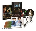 【中古】 バイロケーション Blu-ray 最恐・エディション(スペシャル・ビジュアルブック付)
