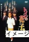 【商品名】トイレの花子さん-消えた少女の秘密- [DVD]（中古品）中古品の特性上【破れ、パッケージの欠け,割れ、レンタル落ち、メモ書き】等がある場合がございます。また、商品名に【付属、特典、○○付き、ダウンロードコード】等の記載があっても中古品の場合は基本的にこれらは付属致しません。当店の中古品につきましては商品チェックの上、動作に問題がないものを取り扱っております。ご安心いただきました上でご購入ください。保証等の記載がある場合がございますが、中古品となりますためメーカー保証の対象外となります。あらかじめご承知おきください。【ご注文〜発送完了までの流れ】ご注文は24時間365日受け付けております。当店から商品発送後に発送通知メールが送信されます。発送までの期間といたしましては、ご決済完了後より2〜5営業日程度となります。お届け日を「指定なし」としていただきますと最短で発送されます。【ご注意事項】当店はお客様都合によるご注文・ご決済後のキャンセル・返品はお受けしておりません。ご承知おきのうえご注文をお願いいたします。当店は一部商品を他モール等と併売させていただいております。完売の際はご連絡させていただきます。予めご承知おきのほどお願いいたします。掲載されております画像はイメージとなります。実際の商品とは色味・付属品等が異なる場合がございますため、予めご承知おきください。