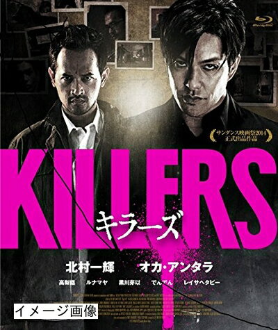 【商品名】KILLERS/キラーズ [Blu-ray]（中古品）中古品の特性上【破れ、パッケージの欠け,割れ、レンタル落ち、メモ書き】等がある場合がございます。また、商品名に【付属、特典、○○付き、ダウンロードコード】等の記載があっても中古品の場合は基本的にこれらは付属致しません。当店の中古品につきましては商品チェックの上、動作に問題がないものを取り扱っております。ご安心いただきました上でご購入ください。保証等の記載がある場合がございますが、中古品となりますためメーカー保証の対象外となります。あらかじめご承知おきください。【ご注文〜発送完了までの流れ】ご注文は24時間365日受け付けております。当店から商品発送後に発送通知メールが送信されます。発送までの期間といたしましては、ご決済完了後より2〜5営業日程度となります。お届け日を「指定なし」としていただきますと最短で発送されます。【ご注意事項】当店はお客様都合によるご注文・ご決済後のキャンセル・返品はお受けしておりません。ご承知おきのうえご注文をお願いいたします。当店は一部商品を他モール等と併売させていただいております。完売の際はご連絡させていただきます。予めご承知おきのほどお願いいたします。掲載されております画像はイメージとなります。実際の商品とは色味・付属品等が異なる場合がございますため、予めご承知おきください。
