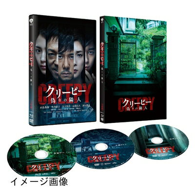 【商品名】クリーピー 偽りの隣人 豪華版[Blu-ray]（中古品）中古品の特性上【破れ、パッケージの欠け,割れ、レンタル落ち、メモ書き】等がある場合がございます。また、商品名に【付属、特典、○○付き、ダウンロードコード】等の記載があっても中古品の場合は基本的にこれらは付属致しません。当店の中古品につきましては商品チェックの上、動作に問題がないものを取り扱っております。ご安心いただきました上でご購入ください。保証等の記載がある場合がございますが、中古品となりますためメーカー保証の対象外となります。あらかじめご承知おきください。【ご注文〜発送完了までの流れ】ご注文は24時間365日受け付けております。当店から商品発送後に発送通知メールが送信されます。発送までの期間といたしましては、ご決済完了後より2〜5営業日程度となります。お届け日を「指定なし」としていただきますと最短で発送されます。【ご注意事項】当店はお客様都合によるご注文・ご決済後のキャンセル・返品はお受けしておりません。ご承知おきのうえご注文をお願いいたします。当店は一部商品を他モール等と併売させていただいております。完売の際はご連絡させていただきます。予めご承知おきのほどお願いいたします。掲載されております画像はイメージとなります。実際の商品とは色味・付属品等が異なる場合がございますため、予めご承知おきください。