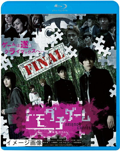 ����š� �ȥ���������� �����FINAL [Blu-ray]